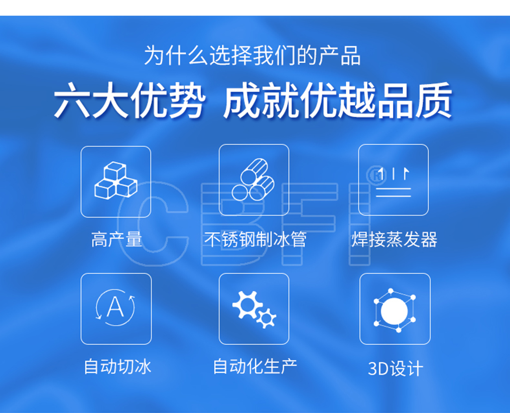 管冰機(jī)圖片詳情04
