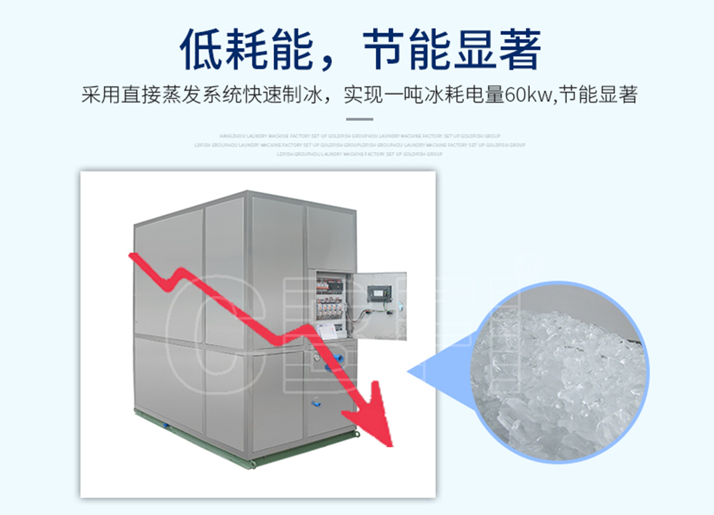 板冰機(jī)08