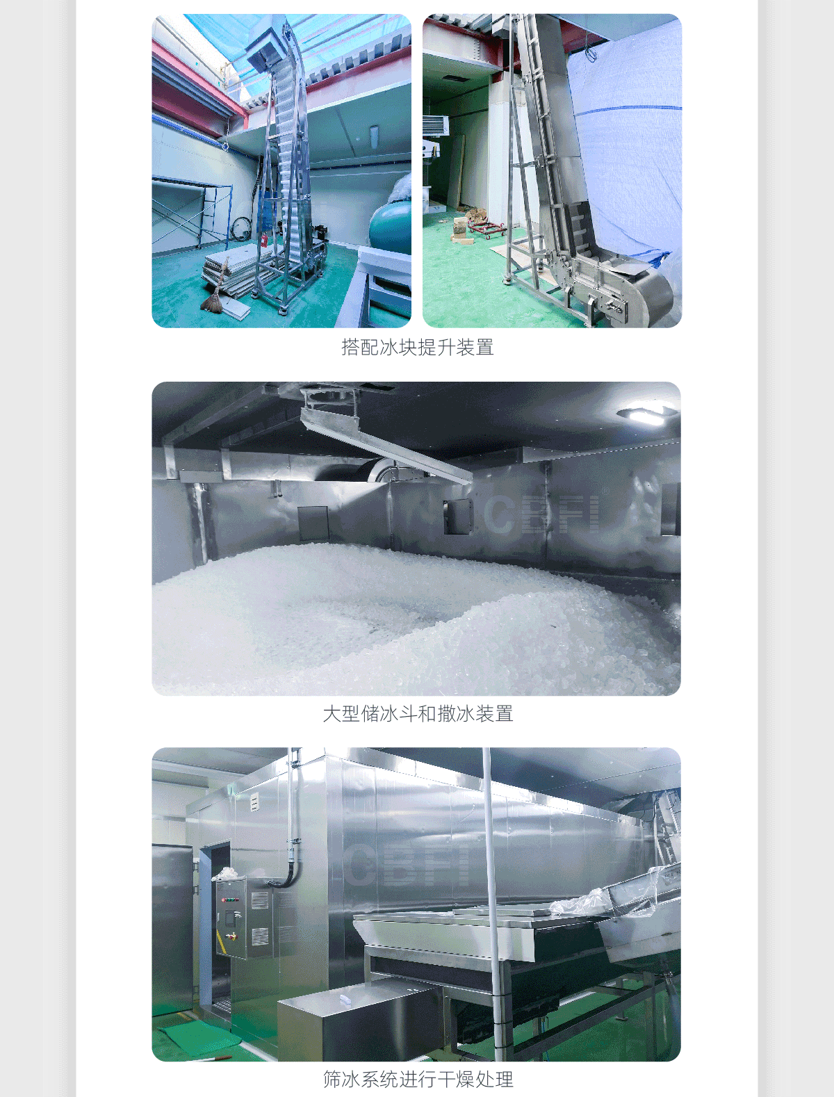 韓國(guó)60噸管冰機(jī)案例詳情四