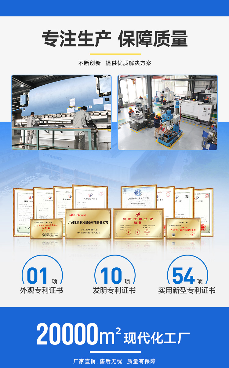 10噸制冰機描述圖片九