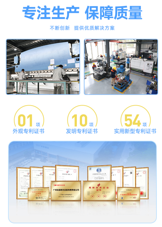 專注生產塊冰機