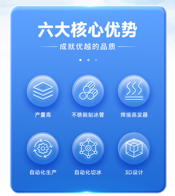 工業(yè)制冰機(jī)：日產(chǎn)5噸的高效解決方案